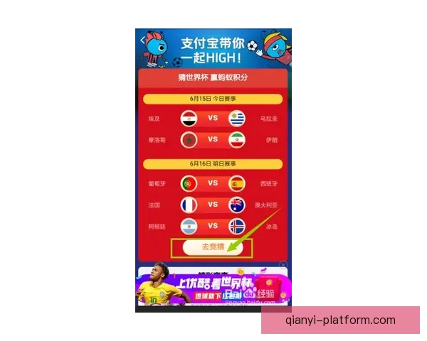 世界杯竞猜注册即送豪华奖励畅享精彩赛事竞猜体验